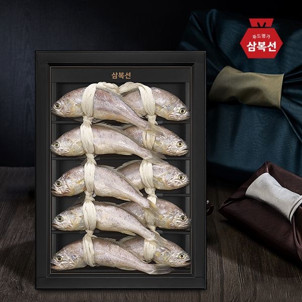 맛있는날 협력사 [삼복선] 법성포 송화소금 굴비세트 10미/2.0kg/26-27cm
