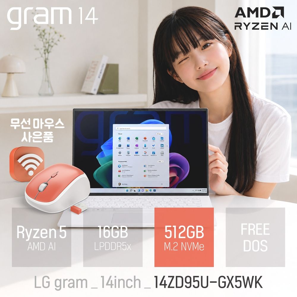 LG LG 2026 그램 14ZD95U-GX5WK AMD 라이젠 AI 5 16GB 512GB 프리도스 14인치 초경량 사무/인강용 휴대용