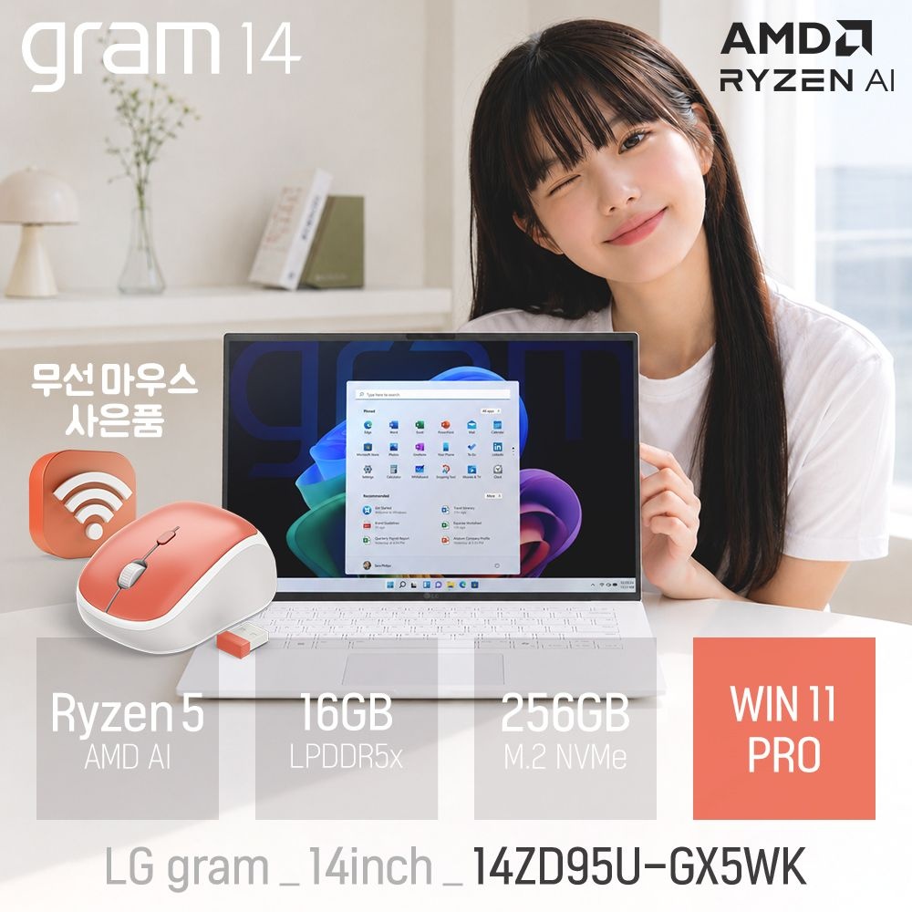 LG LG 2026 그램 14ZD95U-GX5WK AMD 라이젠 AI 5 16GB 256GB 윈도우11 14인치 초경량 사무/인강용 휴대용