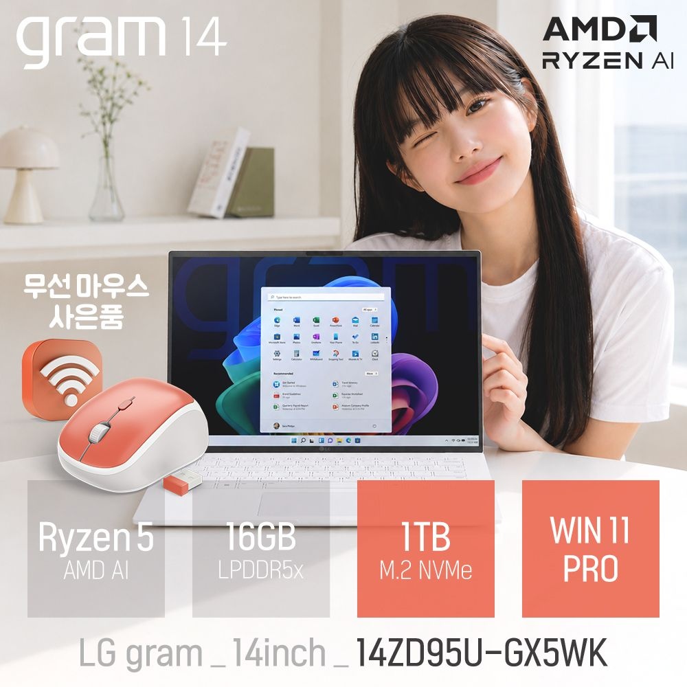 LG LG 2026 그램 14ZD95U-GX5WK AMD 라이젠 AI 5 16GB 1TB 윈도우11 14인치 초경량 사무/인강용 휴대용