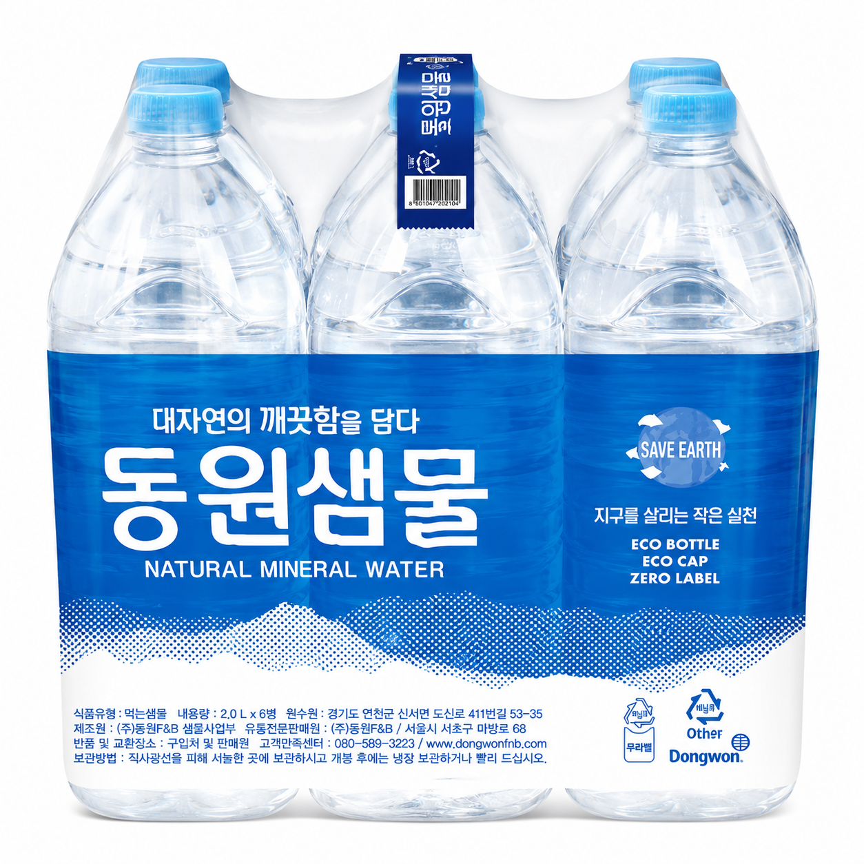 동원샘물 동원 샘물 무라벨 2L X 6개