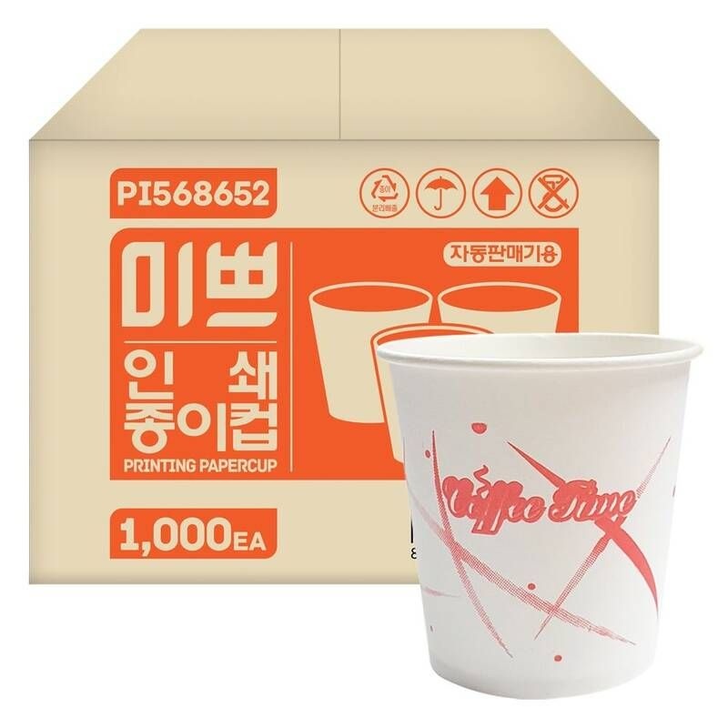 미쁘 인쇄 종이컵 6.5온스 1000개 박스