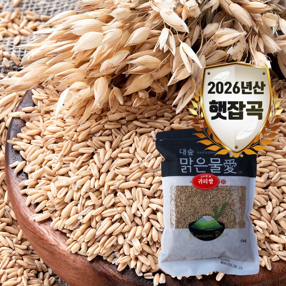 [농할 국내산] 26년산 영양곡물 알갱이 고소한맛 귀리쌀 1kg~5kg