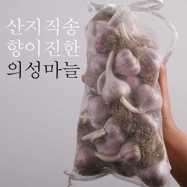 [의성진] 특산품 의성 토종 마늘(특) 1kg/20~29개
