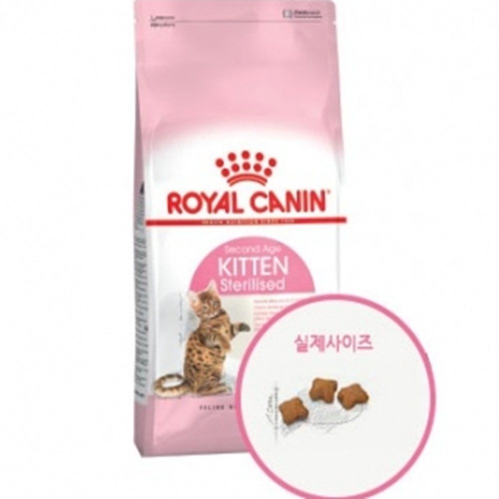 까로미 로얄캐닌 키튼 스테럴라이즈드 2KG 고양이먹이 고양이음식
