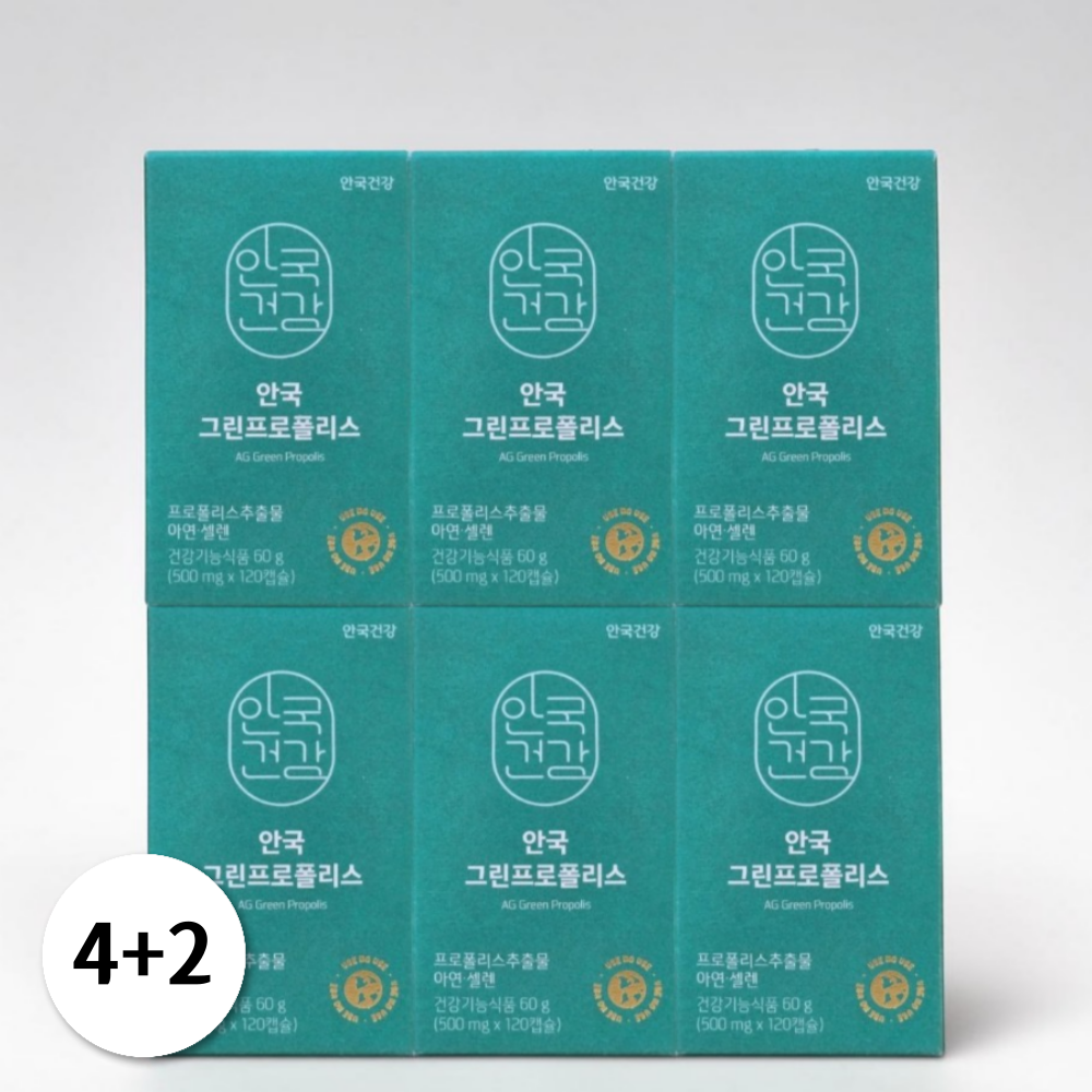 안국건강 브라질 그린 프로폴리스 120캡슐 6개