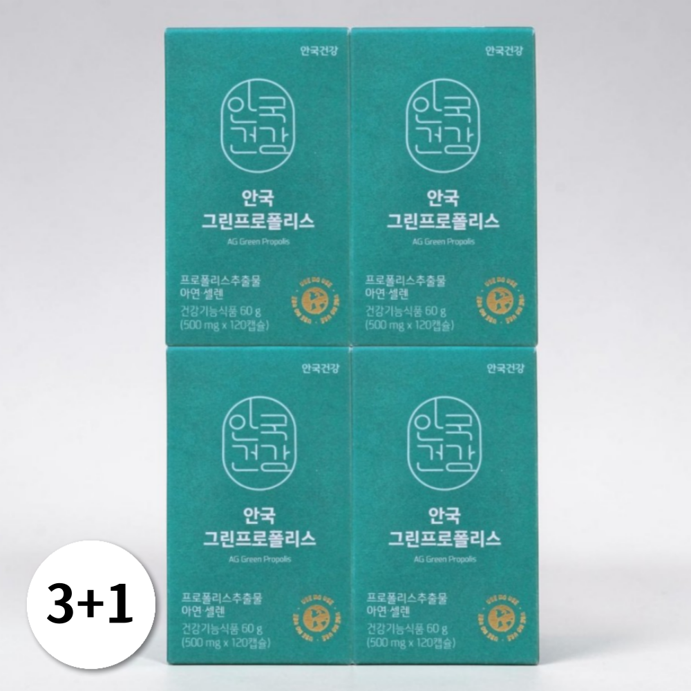 안국건강 브라질 그린 프로폴리스 120캡슐 4개