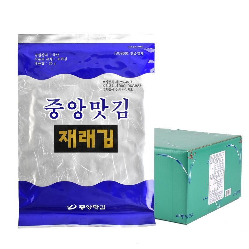 중앙맛김 보령 대천김 재래김 20g x 8봉/구운김 조미김 전장김
