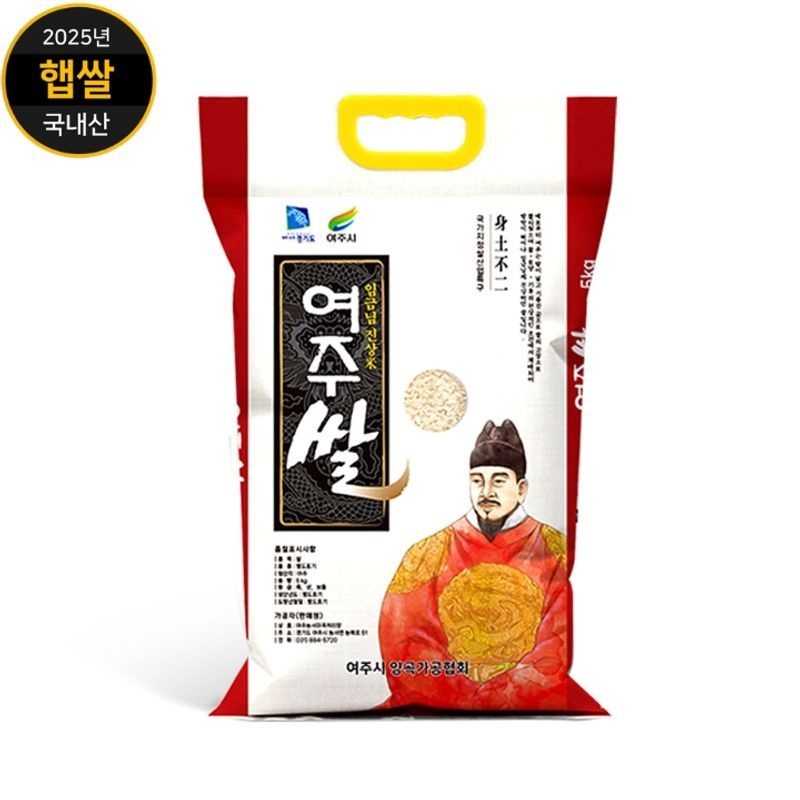25년 햅쌀 진상미 백미 여주 임금님쌀 10kg