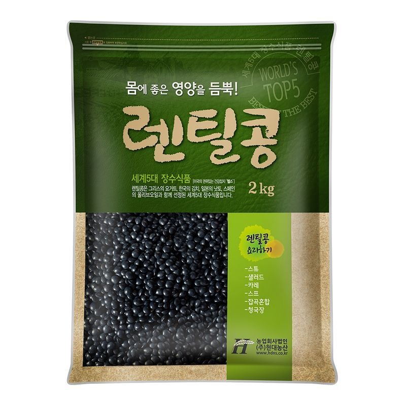 현대농산 검정 렌틸콩 2kg 블랙 렌즈콩