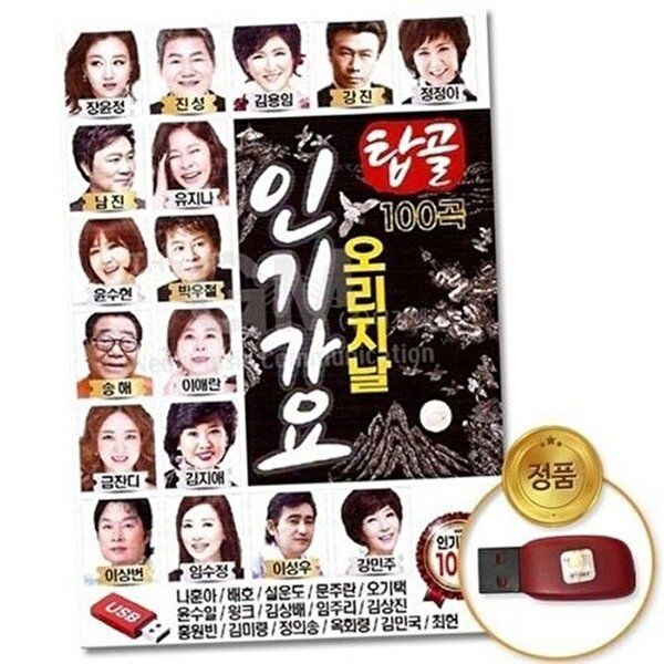 고품질 음악 감상 usb 부모님 선물 usb 선물용 고음질 메모리 최신 플레이어 레트로 WFPX5CV