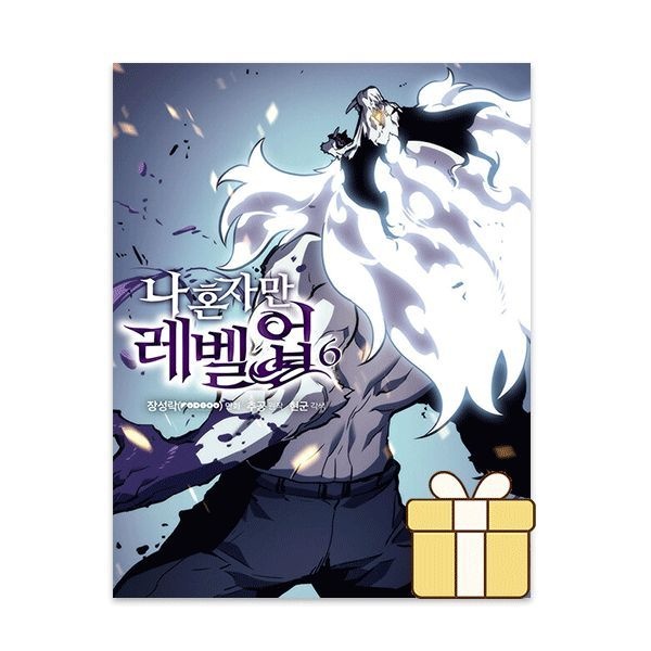 [오늘출발] 나 혼자만 레벨업 만화책 6권디앤씨웹툰비즈(2052616)