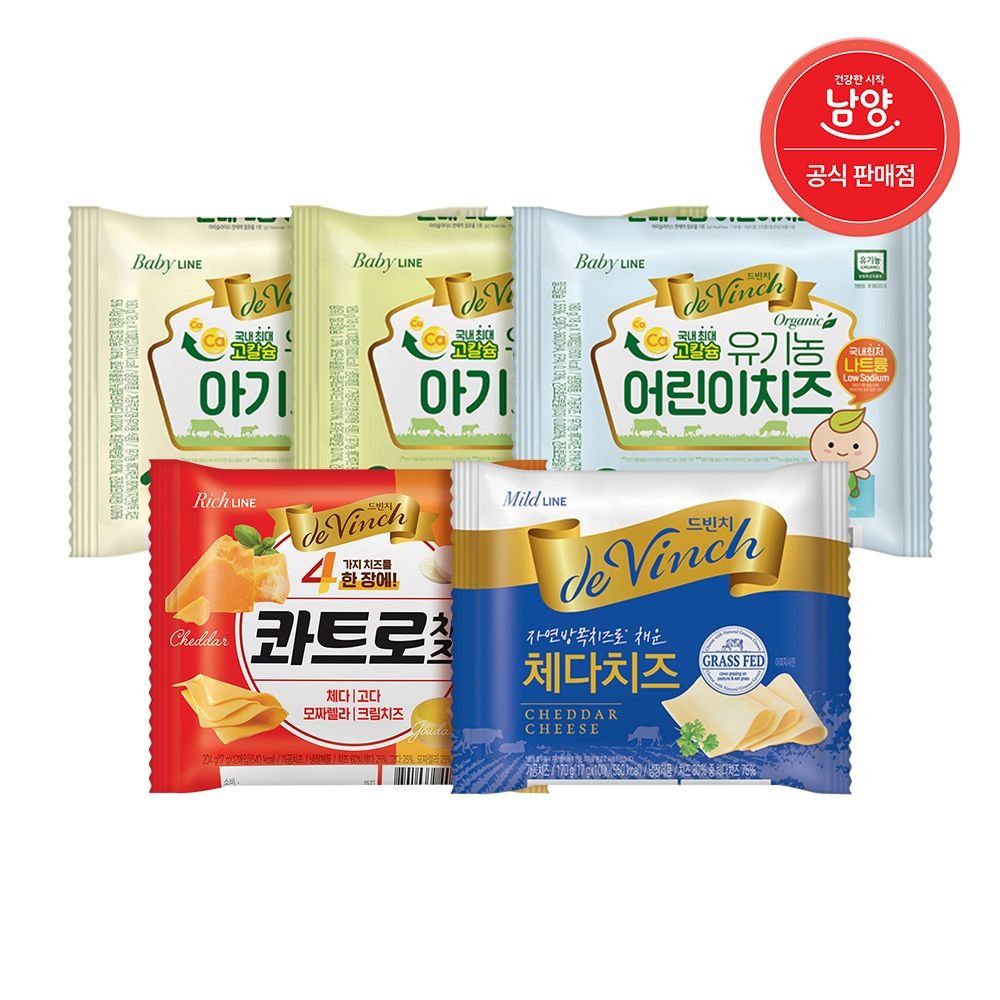 [롯데온] 남양 유기농 아기치즈 1~3단계 5+5팩 외 골라담기 (30,560원/무료)