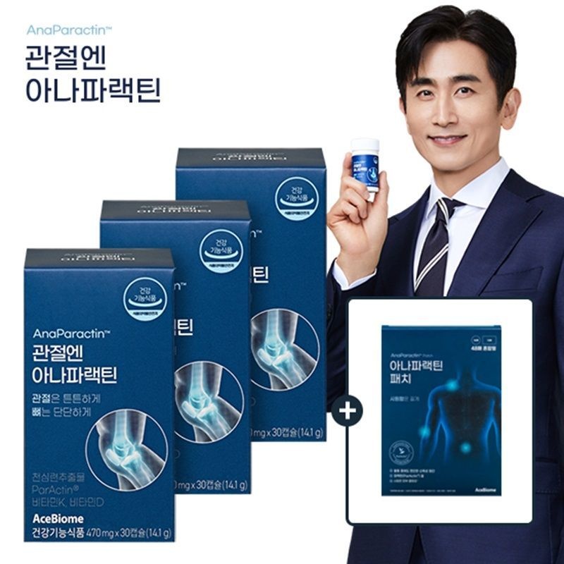 관절엔 아나파랙틴 3박스(3개월)+아나파랙틴 패치 1개[36089447]