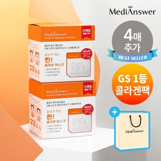 메디앤서 총44매리얼 스킨핏 콜라겐 마스크 40매+4매+쇼핑백 ( 220,000원)