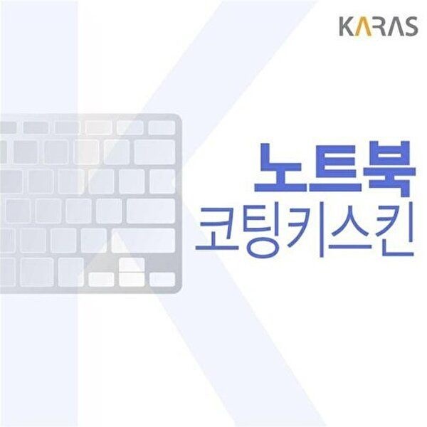 [셀러허브 1][HYD9527M_51BJ]NT950QDA-XC50B용 파인코팅키스킨(B타입) (29846778)