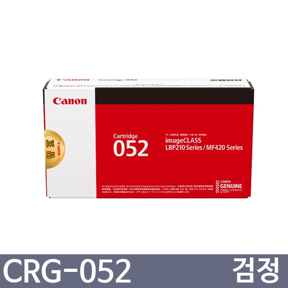 캐논 정품토너 CRG-052 CRG-052H LBP212dw LBP214dw LBP215dw LBP215x MF421dw MF423dw MF426dw MF428x MF429dw MF429x LBP2192dwKG LBP2195xKG