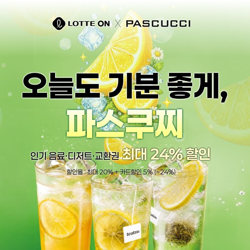 [롯데온] 파스쿠찌 카페 라떼 R+카사타 티라미수 조각 (9,680원/무료)
