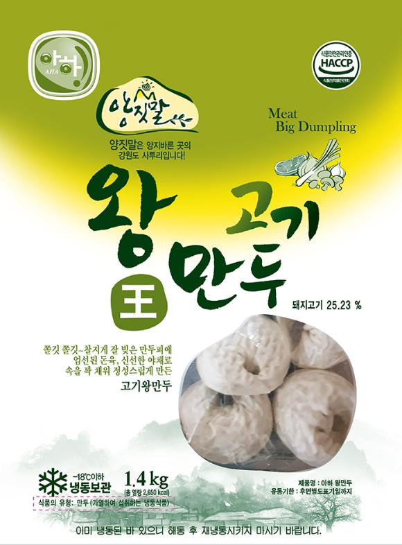 [아하식품]양짓말 찰진 고기왕만두 1.4kg 국산