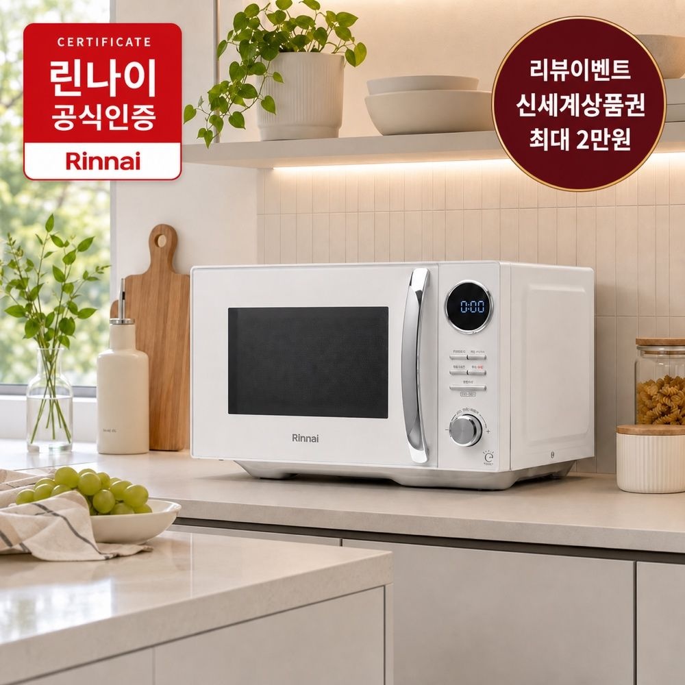 Guangdong Midea 린나이 [리뷰이벤트]2026신상 린나이 23L 무회전 플랫 전자레인지 택배발송상품 RMW-F23W (화이트) 800W 대용량 자동조리