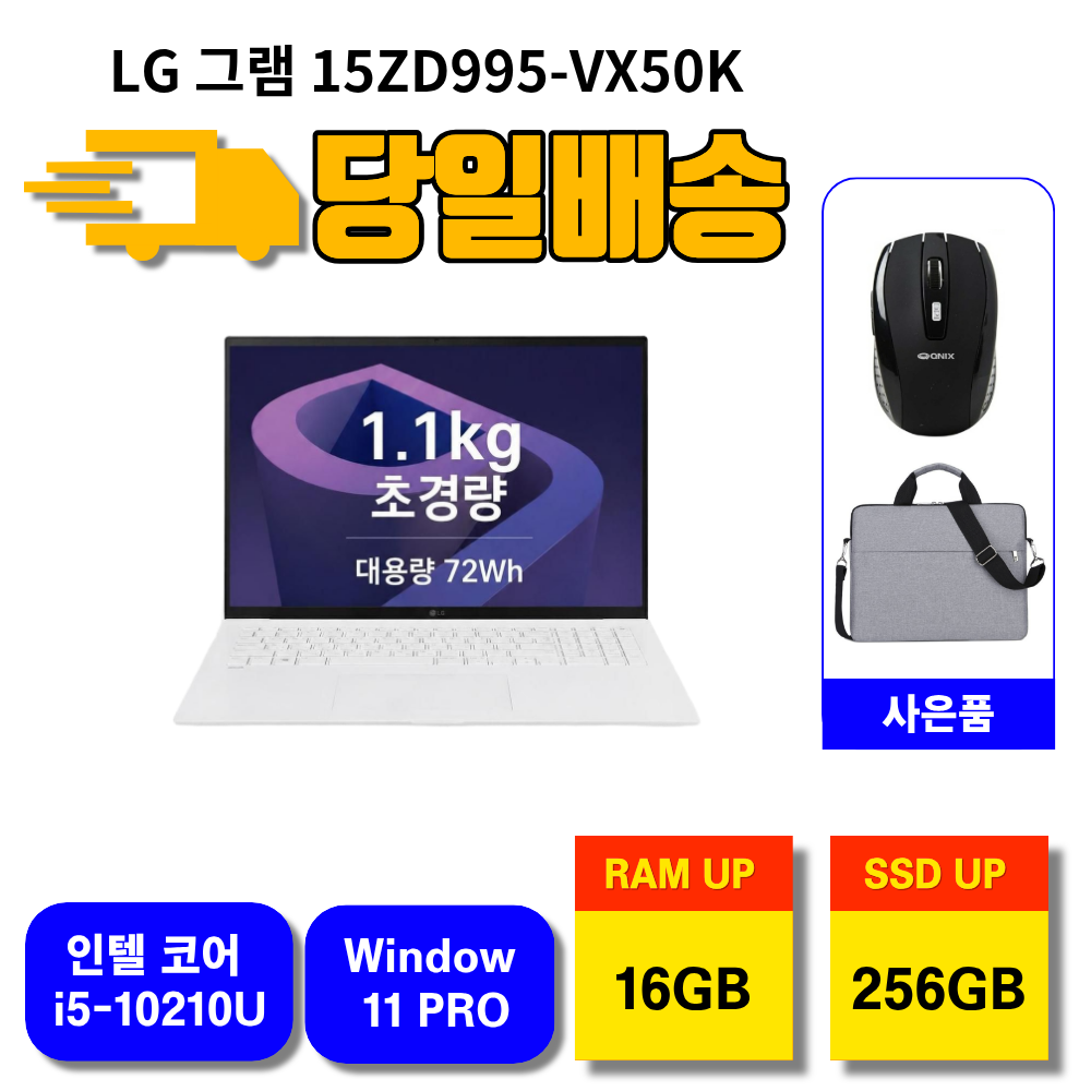 LG그램 리퍼 15인치 15ZD995-VX50K 램16기가 사무용 업무용
