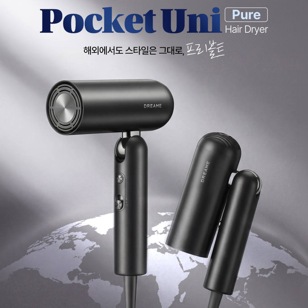 드리미 포켓 유니 블랙 Pocket Uni Pure 프리볼트 여행 접이식 100-240V