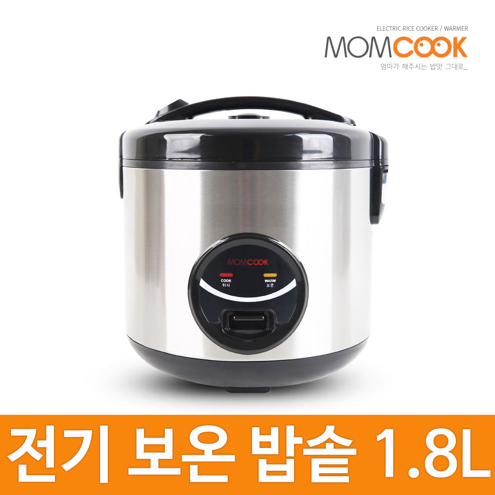 전기밥솥/DMC-180/10인용/미니밥솥/전기밥통/보온밥통