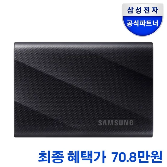 삼성전자 삼성 포터블 외장 SSD T9 2TB MU-PG2T0B/WW+파우치