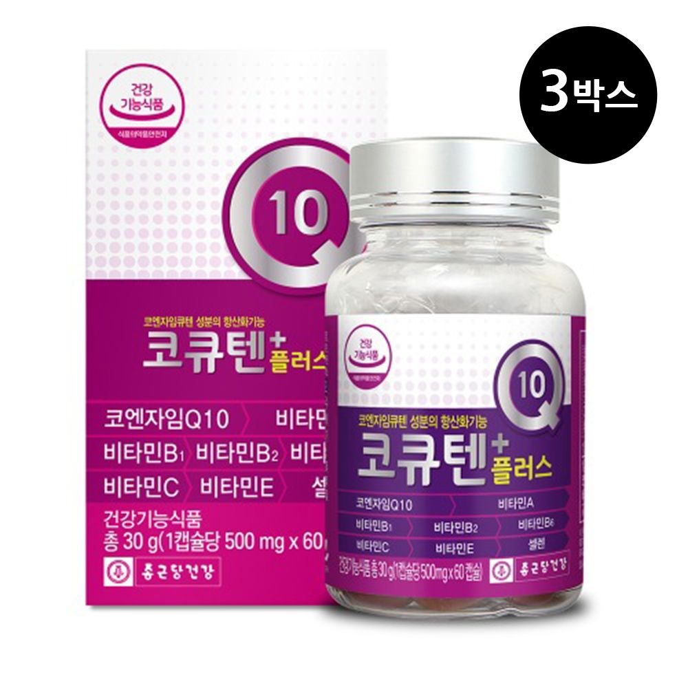 종근당 코큐텐 플러스 60캡슐 3박스 6개월분 혈압감소 코엔자임 비타민 항산화