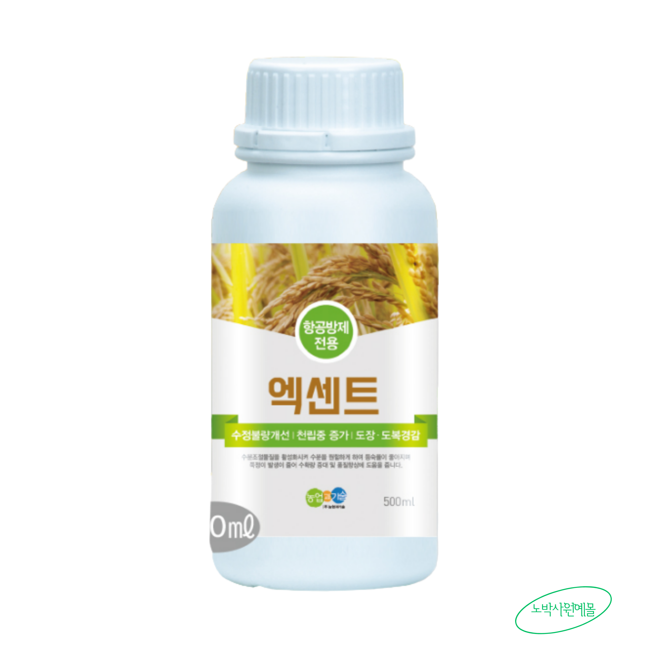 농업과기술 엑센트 500ml 항공방제용 드론 나노규산 도복방지 수확량증가