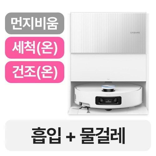 드리미 아쿠아10 울트라 롤러