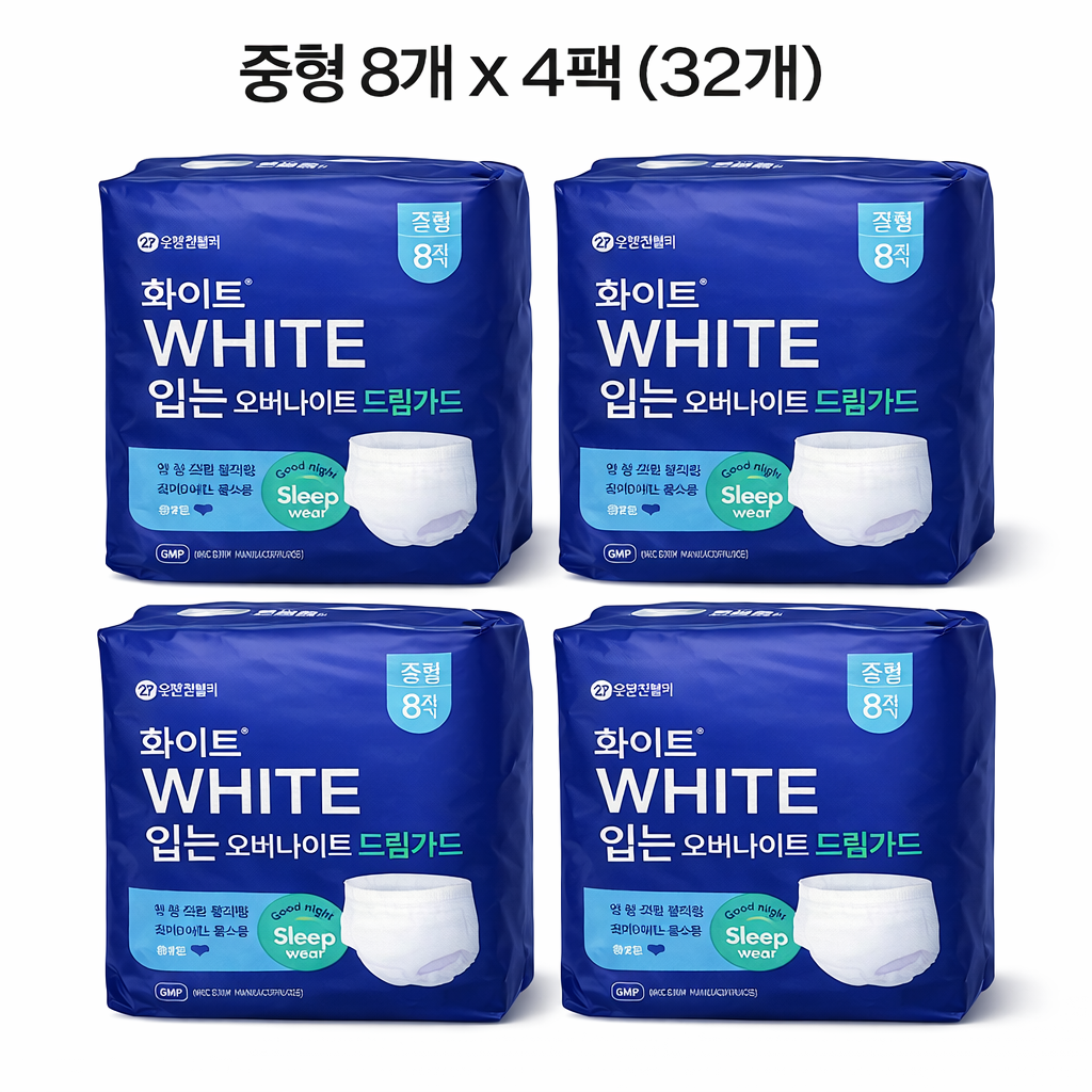 화이트 입는 오버나이트 드림가드 중형 8개 X4팩 (32개)