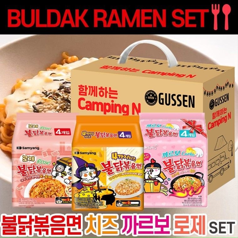 까르보 로제 네가지치즈 불닭볶음면 8봉 라면 취향대로 선택가능