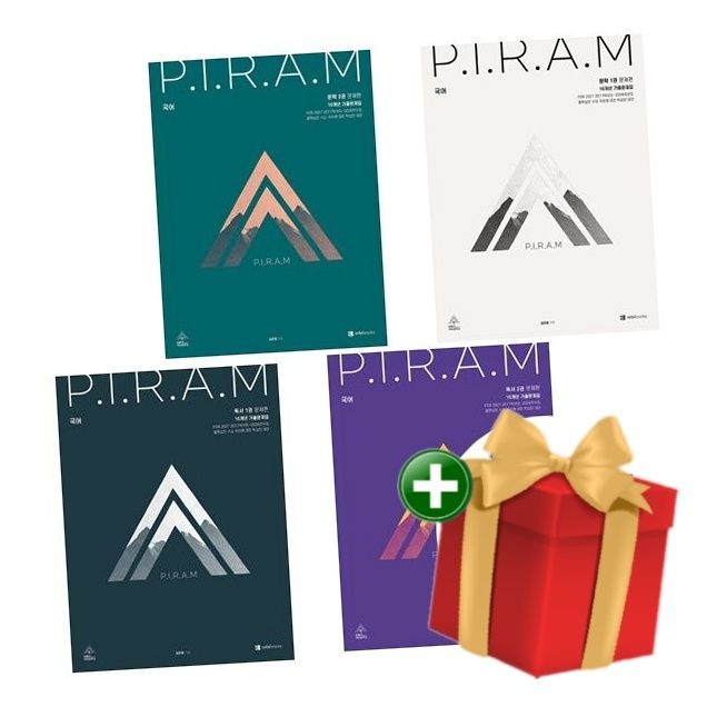 [책방]PIRAM 피램 10개년 기출문제집 문학 12권+독서 12권 (전4권 세트) +랜덤선물
