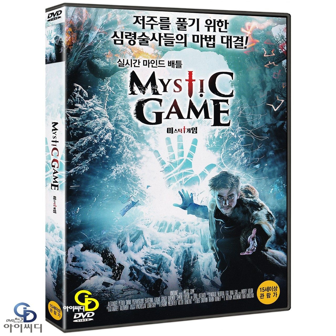 [DVD] 미스틱 게임 - 아르툠 악세넨코 감독. 알렉산더 페트로프