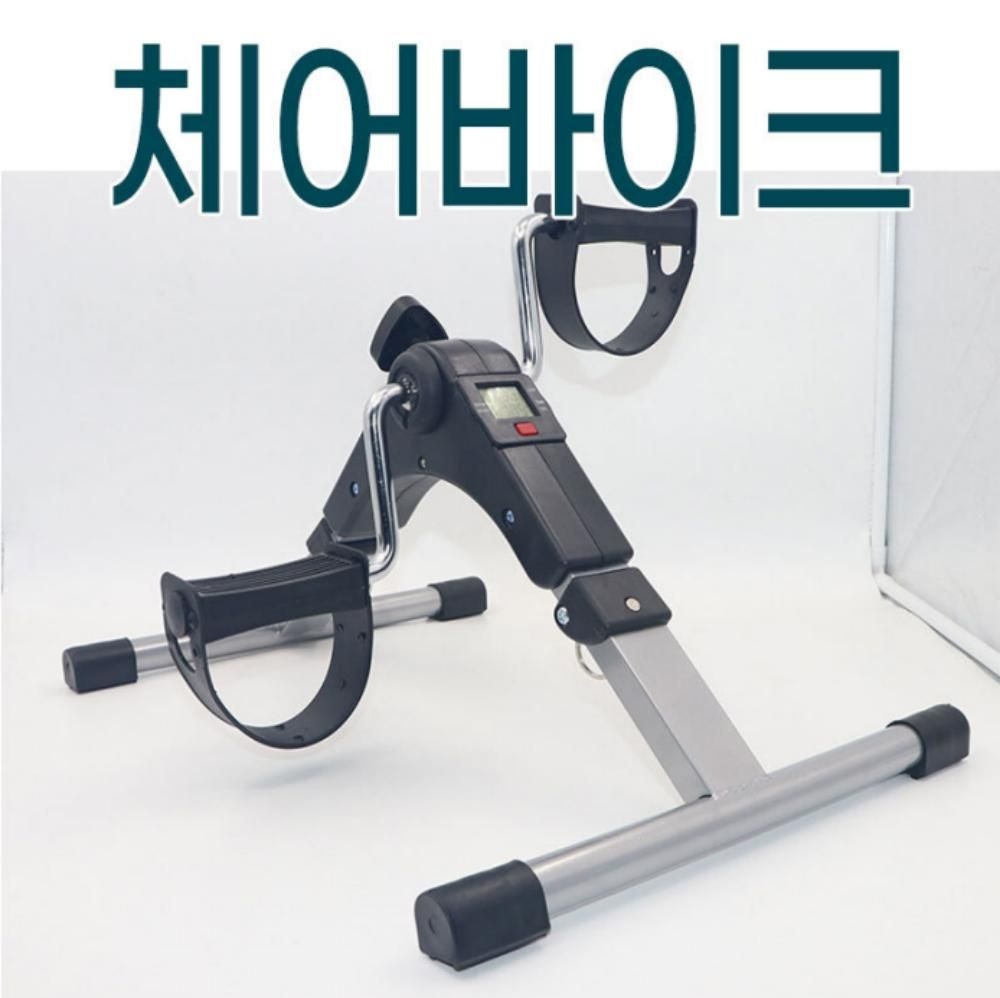 체어 바이크 실내 홈트 실내자전거 사이클 헬스 홈트레이닝 접이식 재활 미니자전거
