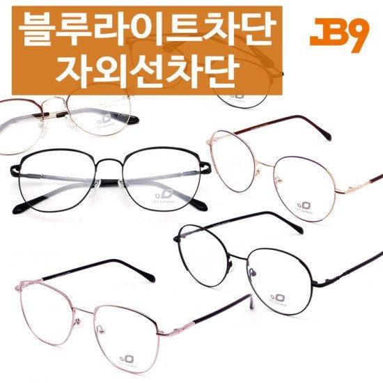 JB9 가벼운안경테 12종 블루라이트차단안경 청광차단 안경점맞춤 3530151