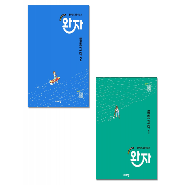 2025 완자 고등 통합과학1 2 세트 김은경 (684081)