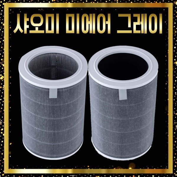 (현대Hmall) 샤오미 미에어프로 그레이 필터 AC-M2-AA 헤파플러스