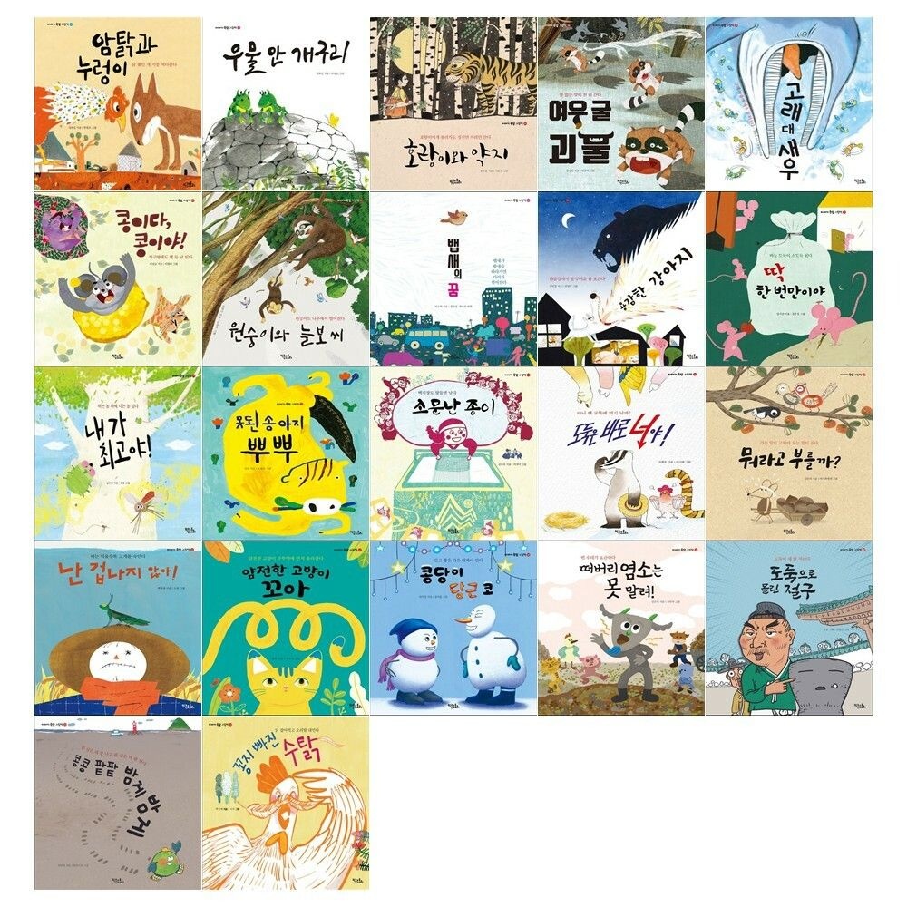 (현대Hmall) [키큰도토리/문상오천]이야기 속담 그림책 시리즈 22권세트(전22권)