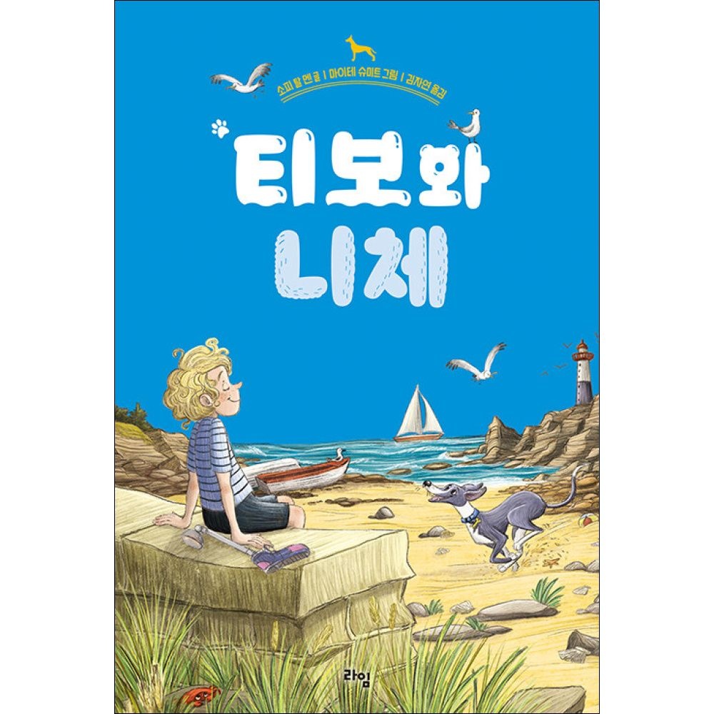 카본프라임 라임 - 티보와 니체 (156683)