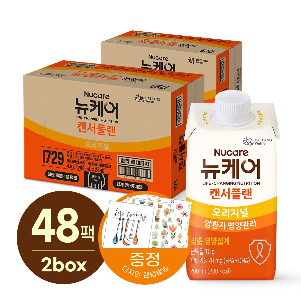 [대상웰라이프]뉴케어 캔서플랜 (200mlx24팩), 2박스