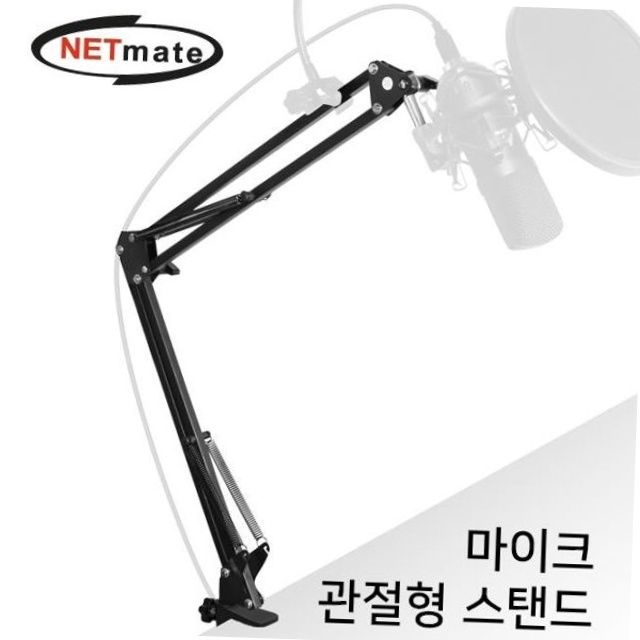 탁상용 형 마이크 스탠드 방송용 붐암 거치대 데스크 마운트 홈레코딩