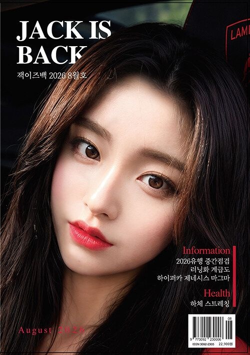 위프와프 잭 이즈 백 JACK IS BACK 8월호 (153807)