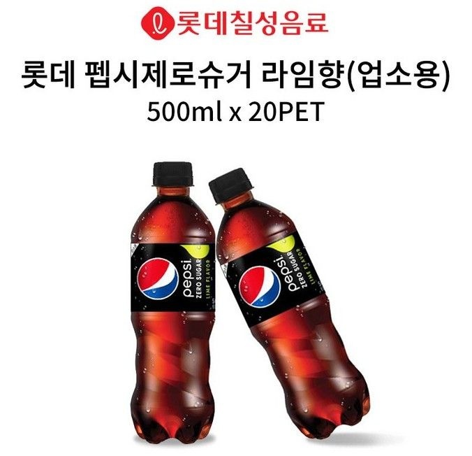 [온누리7%혜택]펩시콜라 제로슈거 라임향 500ml x 20개  (업소용)