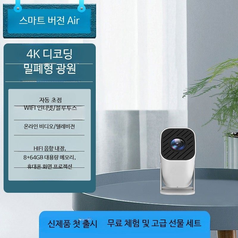 [해외] 미니빔 프로젝터 가정용 초소형 휴대용 고화질 홈시어터 4K 스마트 캠핑용