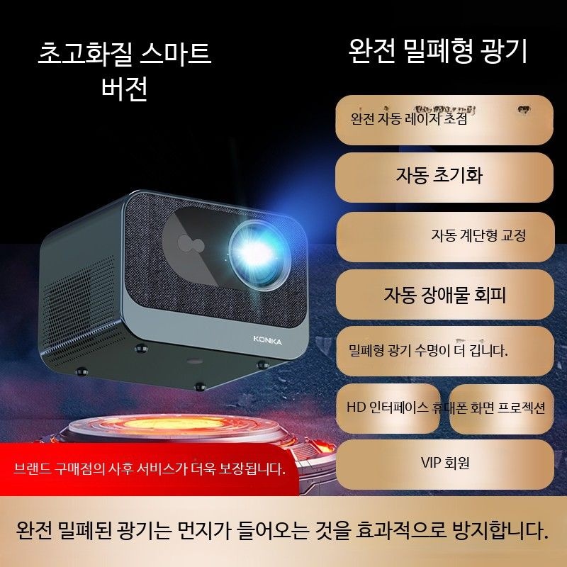 [해외] 4K 초단초점 레이저 프로젝터 가정용 홈시어터 고화질 캠핑용 휴대용 스마트빔 영화 감상용