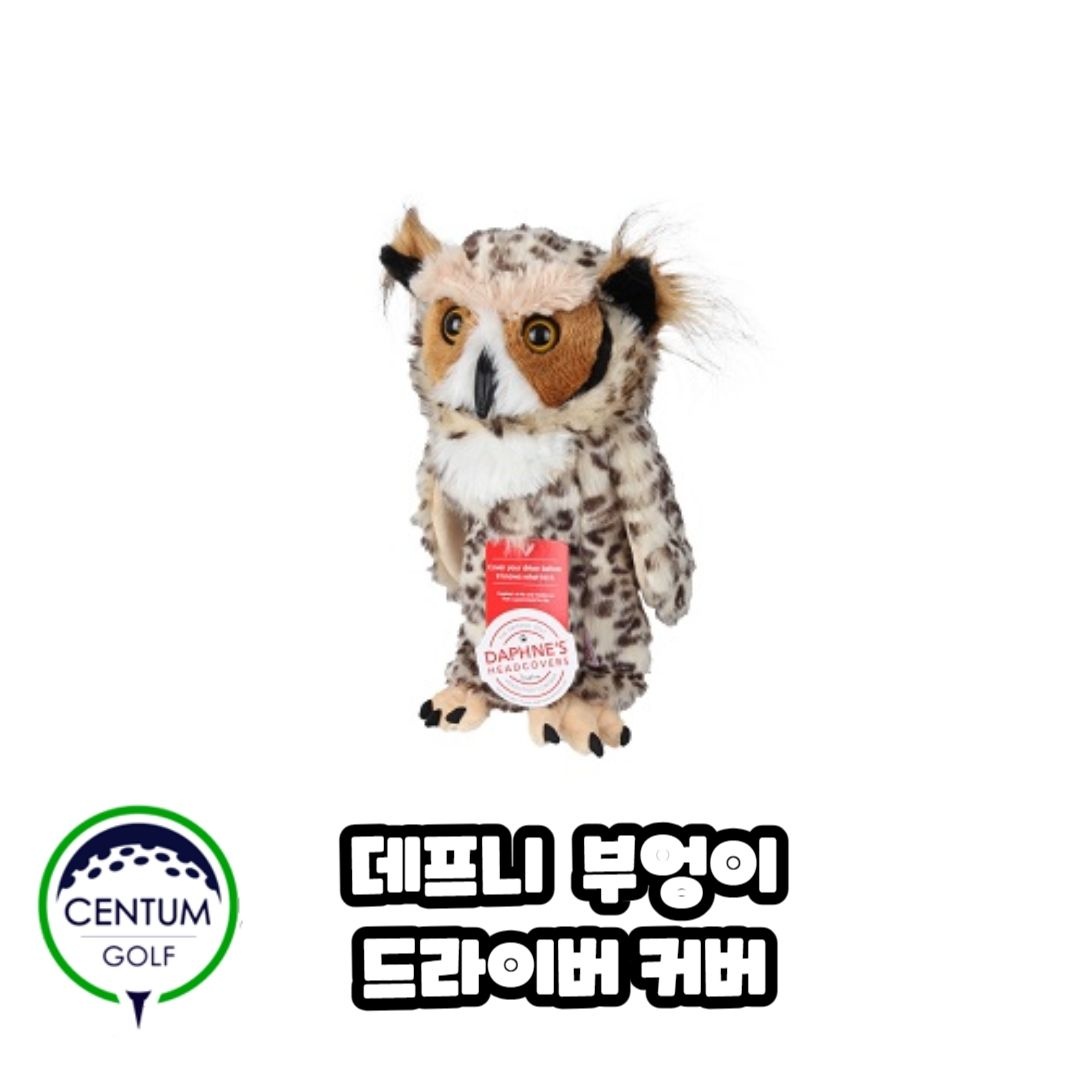 데프니 부엉이 드라이버 커버 골프용품