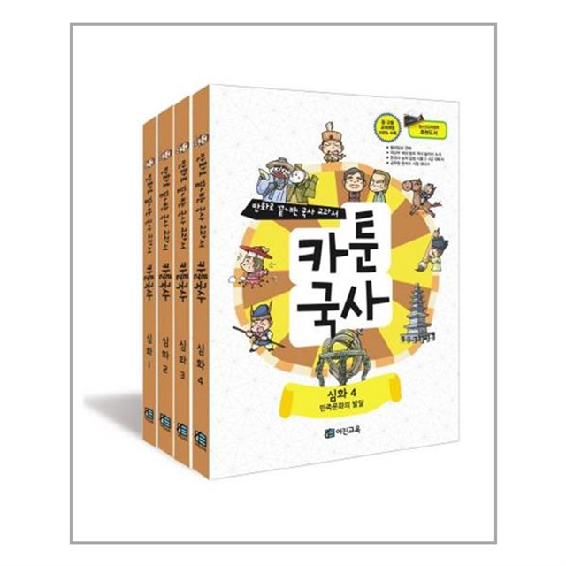 카툰국사 심화 세트 (전4권) 어진교육 어진교육(키큰도토리) (5351952)