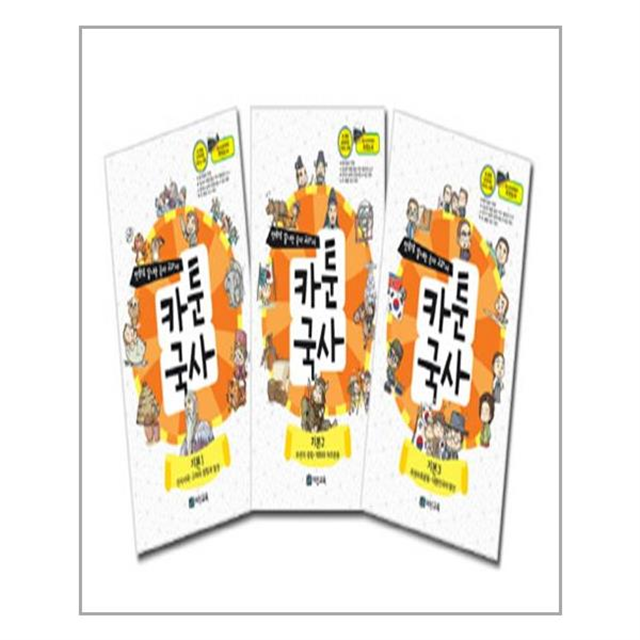 카툰국사 기본 세트 (전3권) 어진교육 어진교육(키큰도토리) (5351969)